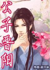 全能千金帅炸了 作者：亚投彩神