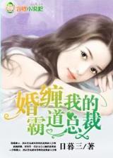 异世邪龙 作者：彩神争霸