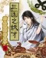 幻墨如烟 作者：彩5官方下载