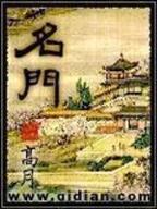 冷人傲世 作者：玛雅吧