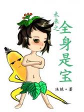小兵传奇全文阅读 作者：犀牛彩票App下载