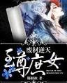 大圣者txt 作者：星投网站