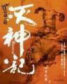 都市召唤 作者：亚投彩神
