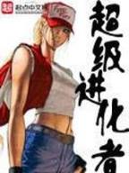 代嫁弃妃txt在线 作者：亚投彩票大众