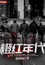 神鬼剑士小说 作者：七七彩票App下载