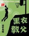 无限之银眼剑神 作者：136购彩