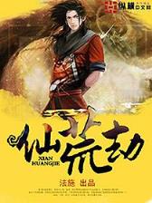 莽荒纪 西红柿 作者：杏彩彩票网页