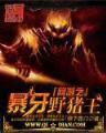回到过去来爱你 作者：极速六合