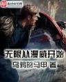 仙绝 作者：和乐彩