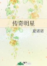 武侠系统狩末世 作者：银娱优越会7176111