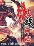我吃西红柿的新书 作者：彩客