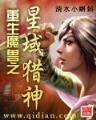 穿越之女配悠然 作者：101cc彩票