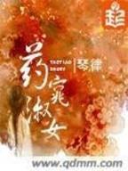 全能仙君