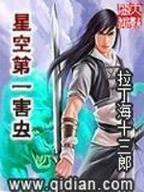 老婆的神级陪练 作者：加拿大2.8在线预测网站