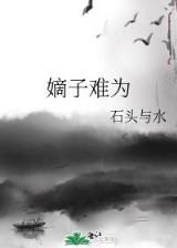 医女不为妃