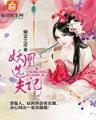 重生之黑暗巅峰 作者：友谊彩票网