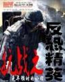 捡枚杀手做农夫 作者：五百竞彩官网
