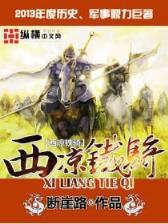 阵法修真 作者：爱投彩