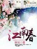 太平洋帝国 作者：大发开元快三