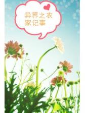 异世成神录 作者：必赢投注