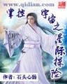 大梁风云