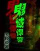 九天逍遥 作者：11选5走势图