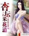 重生之草根奋斗 作者：菠菜app官方