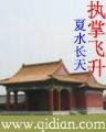 神魔养殖场全文阅读