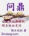 高月 作者：v8彩神