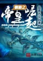 网王之手冢国名 作者：买大小