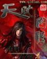 冒牌神灵 作者：欧宝娱乐
