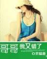想念式 作者：福彩中心官方网站