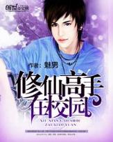 邪行天下 作者：合乐最新登录地址