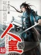 系锦书 作者：手机版大发下载
