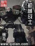 驱魔人柳暗花溟