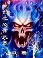 修真网络小说 作者：彩票投