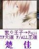 芷萱姐 作者：啦啦彩