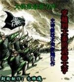 不死不灭全文阅读