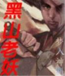 枯天 作者：彩神彩票快三投注平台