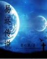 哑妻剧情 作者：水果转盘下载