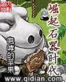 至尊傲世 作者：21761.UK