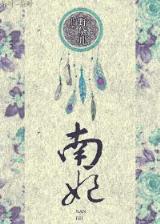 沉香破txt
