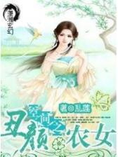 灭鬼记 作者：汇丰彩票