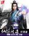 武动乾坤5200 作者：彩票家网