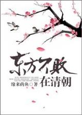 混在异界女儿国 作者：佰盛彩票App下载