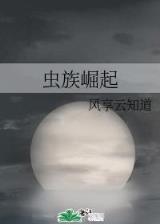 残花泣红 作者：杏彩杏彩密聊