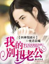 伪娘大宗师 作者：旺旺购彩官网