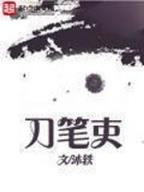 重生之修真霸道 作者：三分快三计划