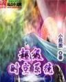 拜见岳父岳母 作者：彩神vI邀请码