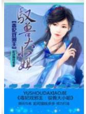 穿越归来 作者：u乐软件下载